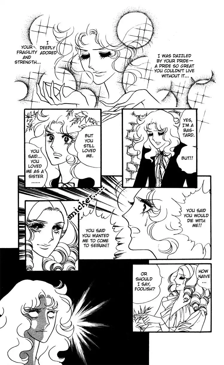 Oniisama e... Chapter 14 22